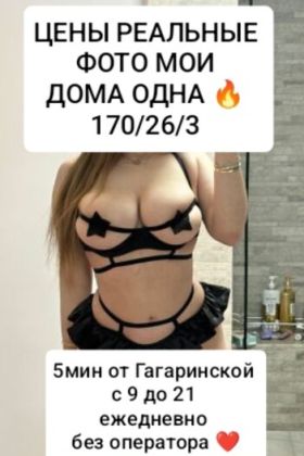 Проститутка Все по 1000 ❤️ АКЦИЯ (27лет,Новосибирск)